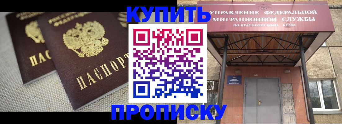 прописка гарантия в Данилове