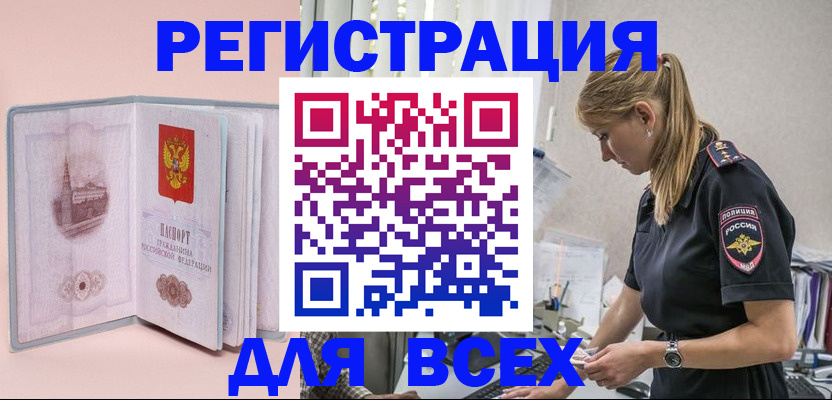 временная регистрация в квартире в Данилове